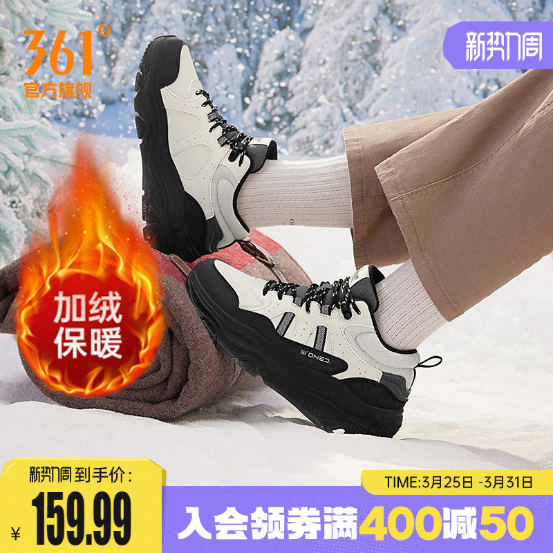361女鞋加绒保暖运动鞋冬季大棉鞋防滑户外高帮休闲鞋老爹鞋子女