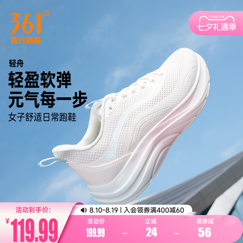 361轻舟女鞋跑步鞋夏季新款轻便网面透气运动鞋减震软底休闲跑鞋
