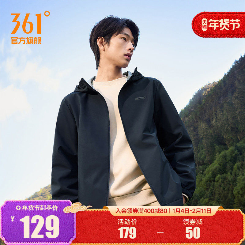 361三防外套2025秋冬户外防泼水梭织冲锋运动夹克男连帽立领风衣