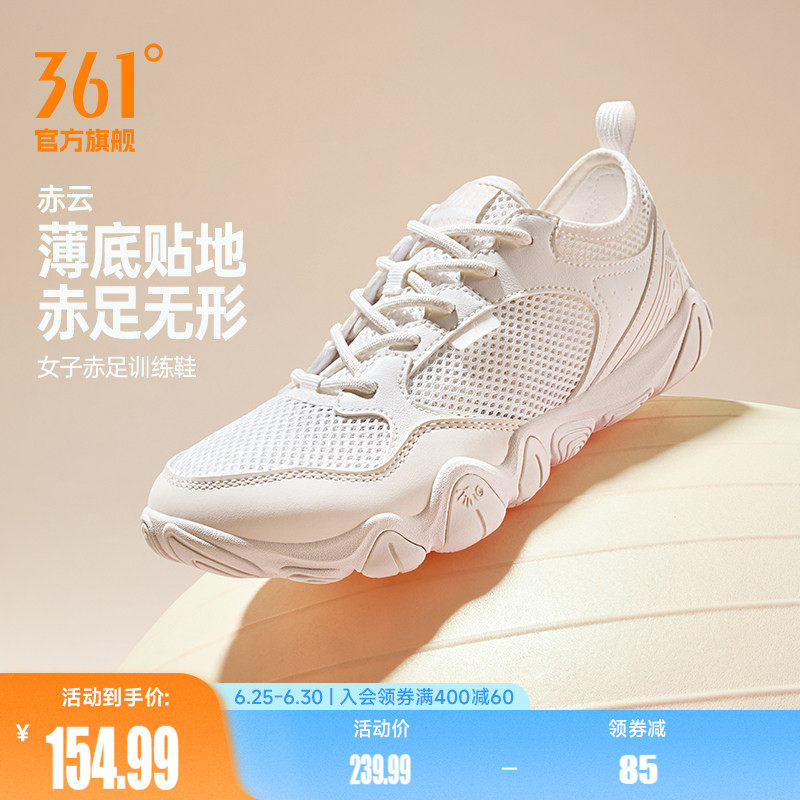 361赤云女防滑赤足鞋夏季新款网面训练健身鞋运动休闲薄底瑜伽鞋
