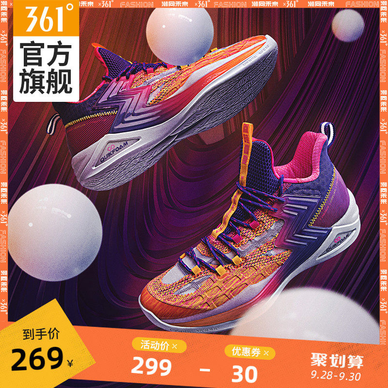 阿隆戈登扣篮大赛战靴361篮球鞋男鞋Q弹运动鞋2020秋季实战球鞋