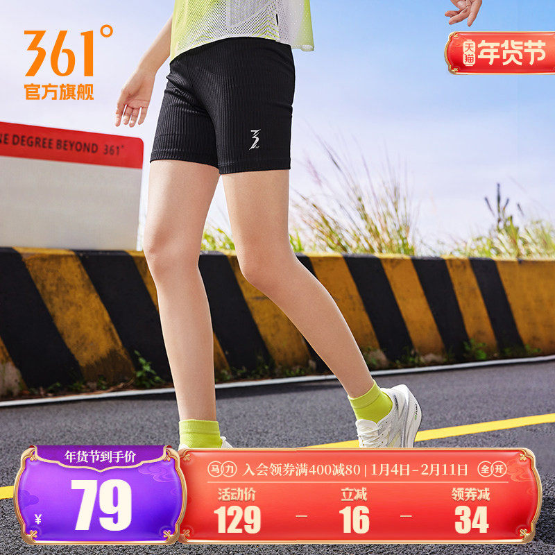361短裤女2025夏季针织透气运动裤半弹裤跑步短裤马拉松跑步裤
