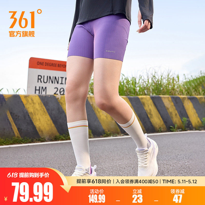 361运动五分裤女2026夏季透气高弹紧身裤马拉松运动裤跑步短裤女