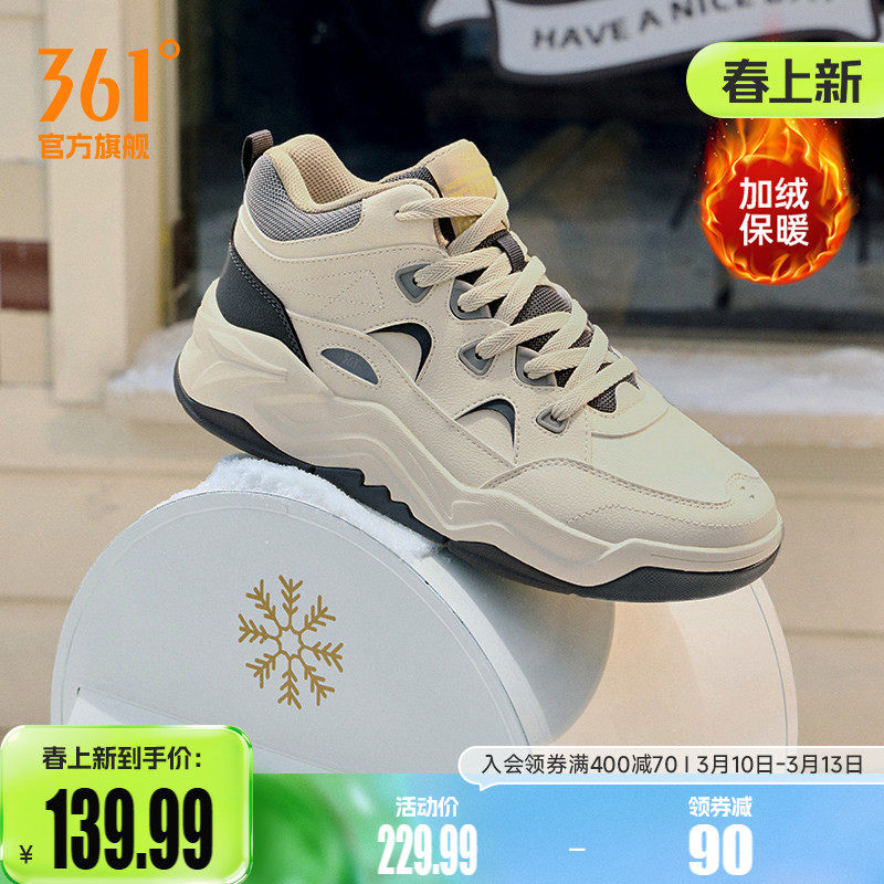 361男鞋加绒运动鞋2025年冬季新款保暖大棉鞋休闲鞋厚底高帮板鞋