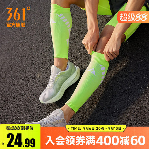 361度运动护小腿男2025新款稳定包裹护小腿室内外跑步专用护具男