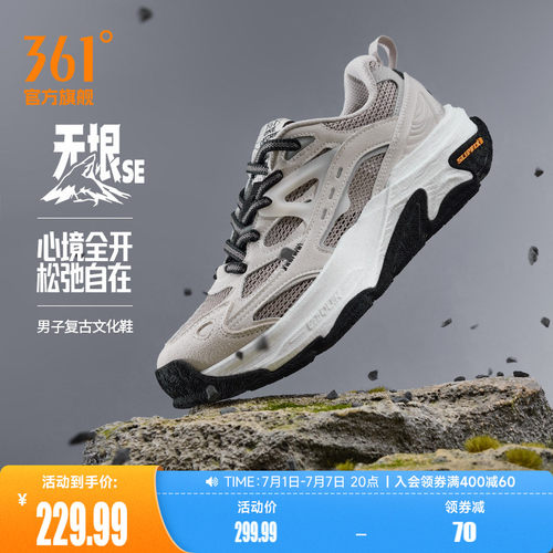 无垠SE361男休闲运动鞋