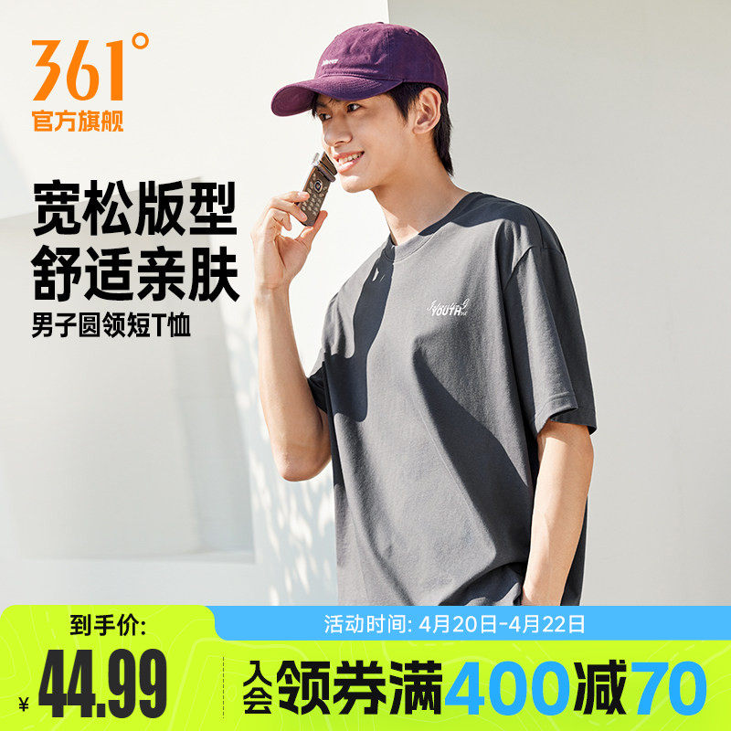 361运动短袖男装2026夏季新款圆领纯色短T恤宽松休闲女子运动上衣