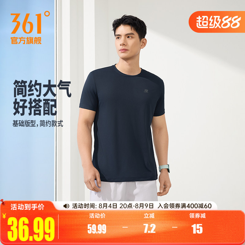361运动T恤男2026夏季新款速干排汗透气纯色短t男士轻薄健身上衣