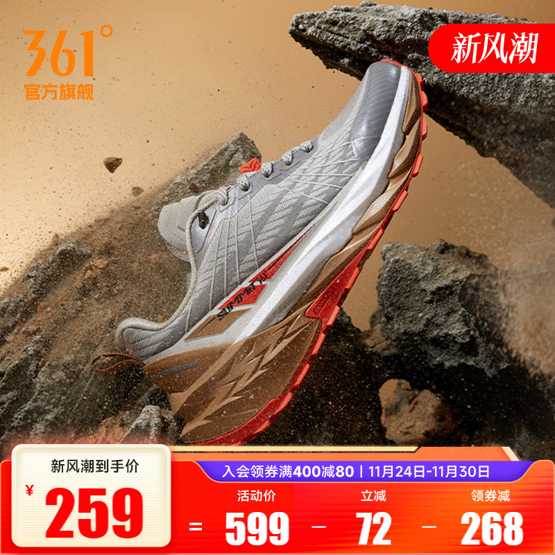361驭山pro 剑门关 联名越野跑鞋秋季网面透气徒步鞋防滑户外鞋男