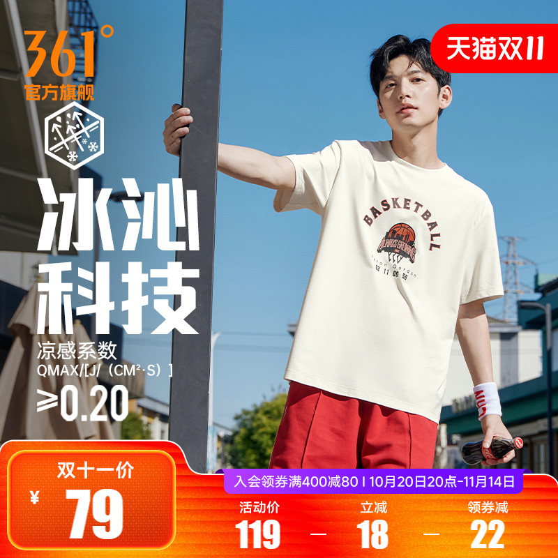 361运动t恤男士2025夏季新款透气冰感宽松上衣圆领短T印花短袖男