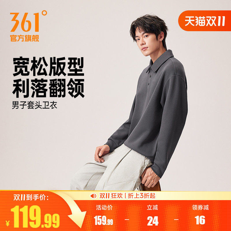 361运动卫衣男2026年秋季新款宽松翻领套头卫衣男子休闲百搭上衣
