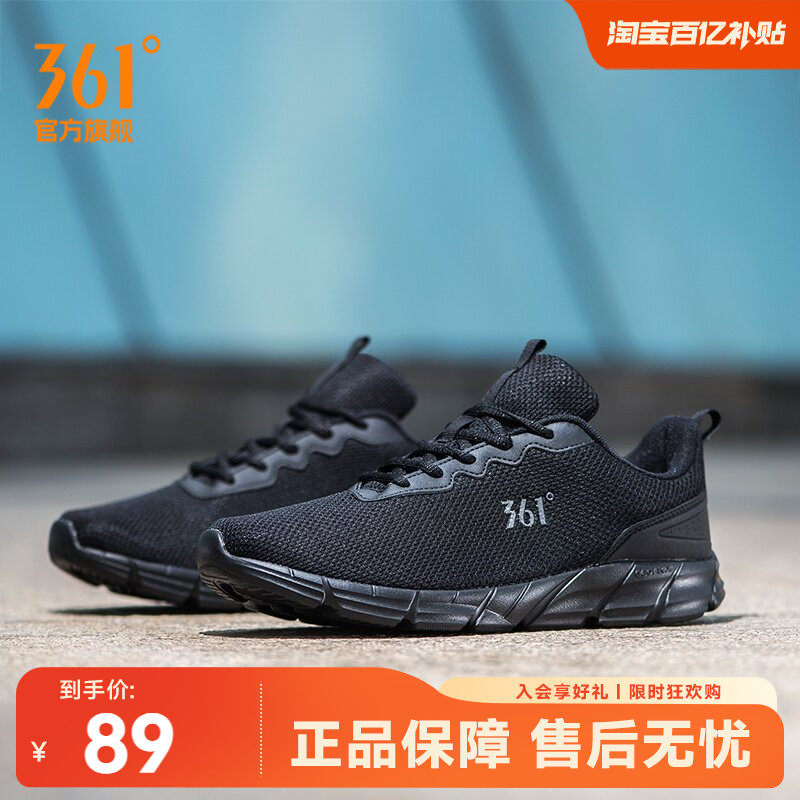 361男鞋运动鞋冬季新款网面轻便跑鞋皮面休闲鞋子黑色跑步鞋男款