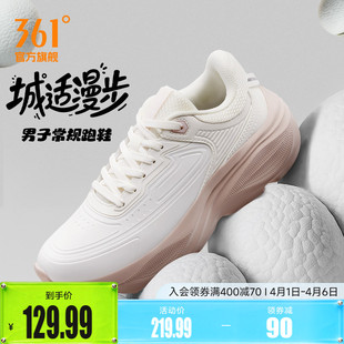 子轻便跑鞋 361星云女跑步鞋 春季 雨天皮面防水鞋 女 减震厚底运动鞋