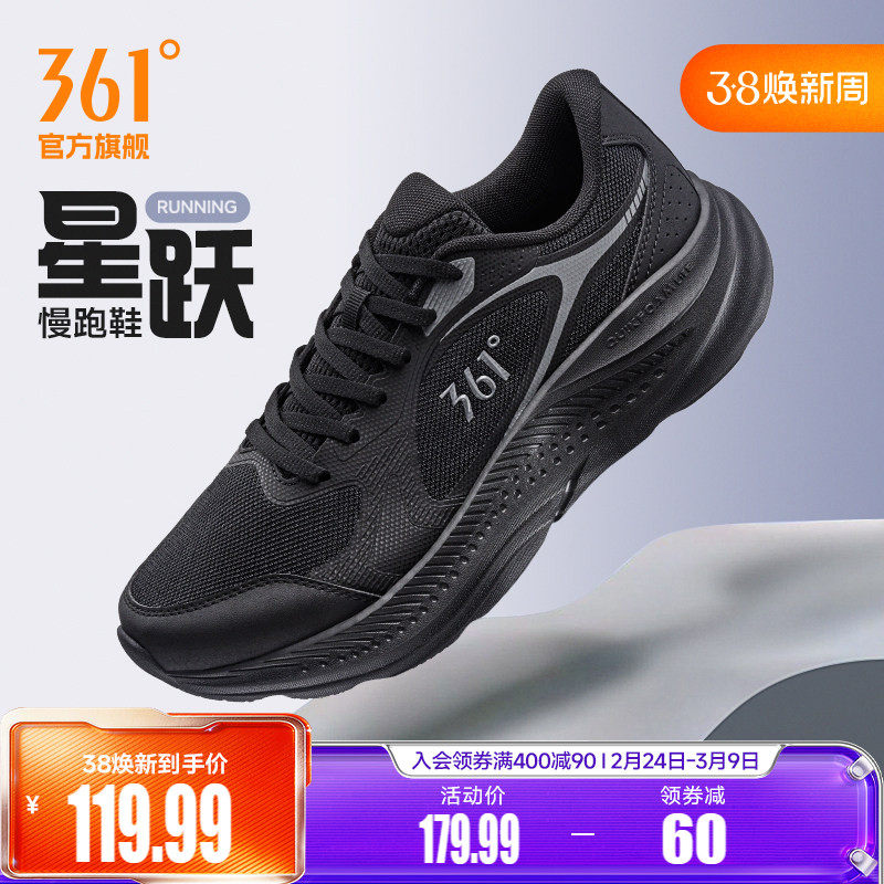 361星跃男跑步鞋春季网面透气防水厚底运动鞋黑色通勤鞋减震跑鞋