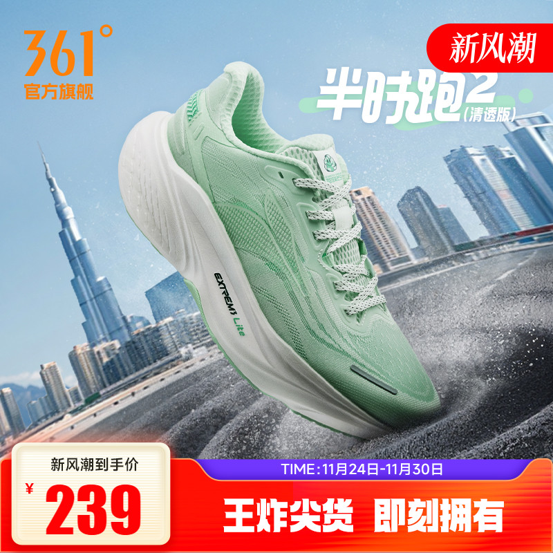 361半时跑2.0男鞋运动鞋秋季新款网面透气跑步鞋缓震有氧运动鞋男