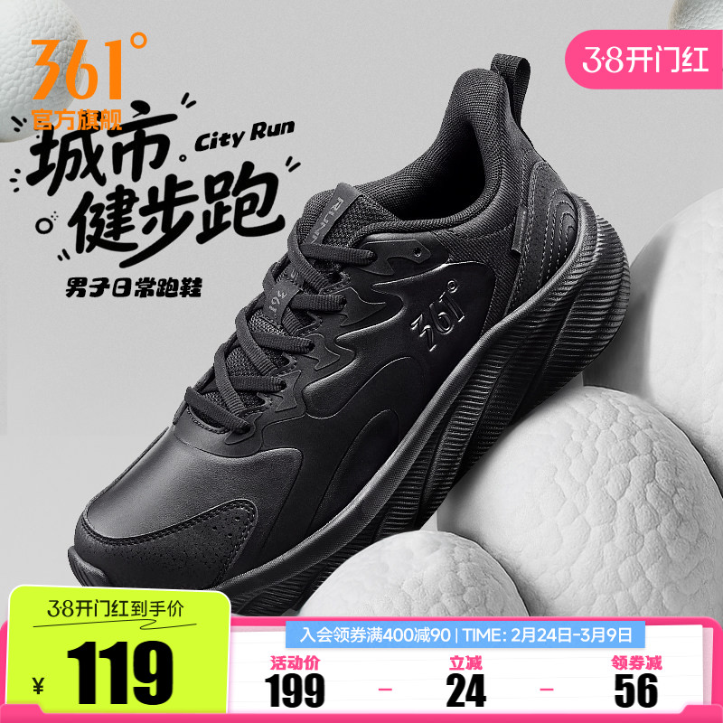361男鞋运动鞋2026春季皮面防水鞋子黑色宽楦休闲跑鞋减震跑步鞋
