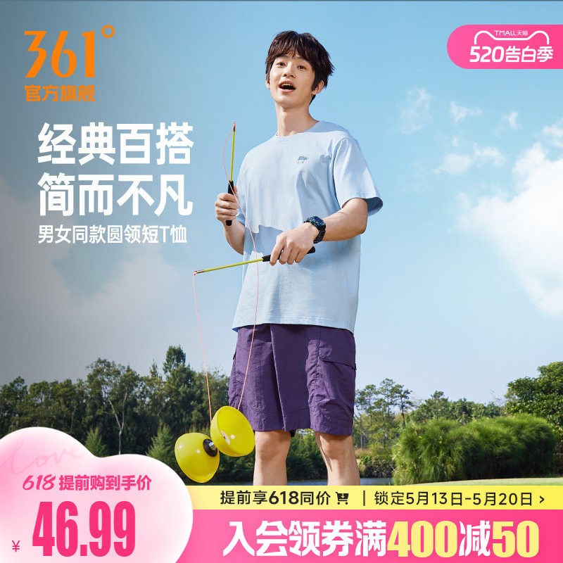 361运动T恤男士2026夏季新款休闲透气纯棉短袖微宽松柔软纯色