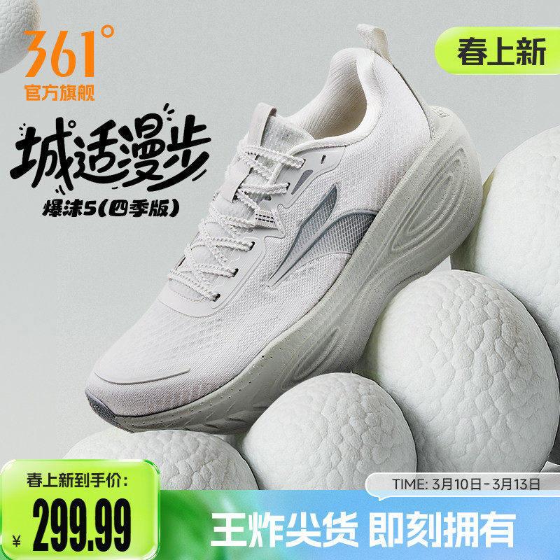 361爆沫5.0跑步鞋春季专业缓震跑鞋网面透气耐磨大体重运动鞋男