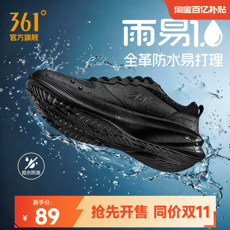 361男鞋运动鞋2026秋季皮面防...