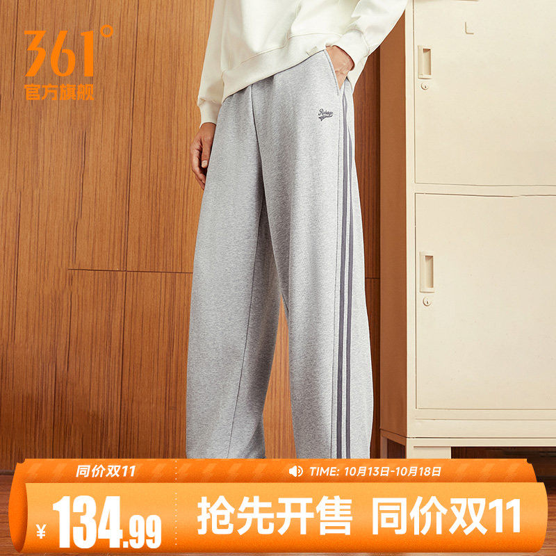 361运动裤男裤秋季抑菌针织收口束脚平口学院风加绒保暖休闲长裤