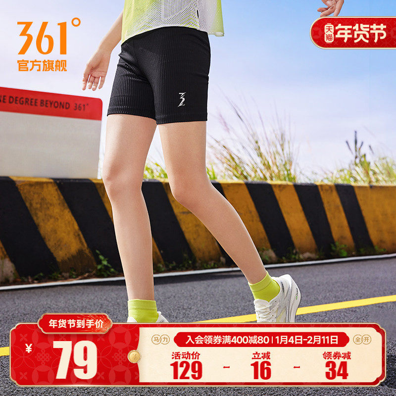 361短裤女2025夏季针织透气运动裤半弹裤跑步短裤马拉松跑步裤子
