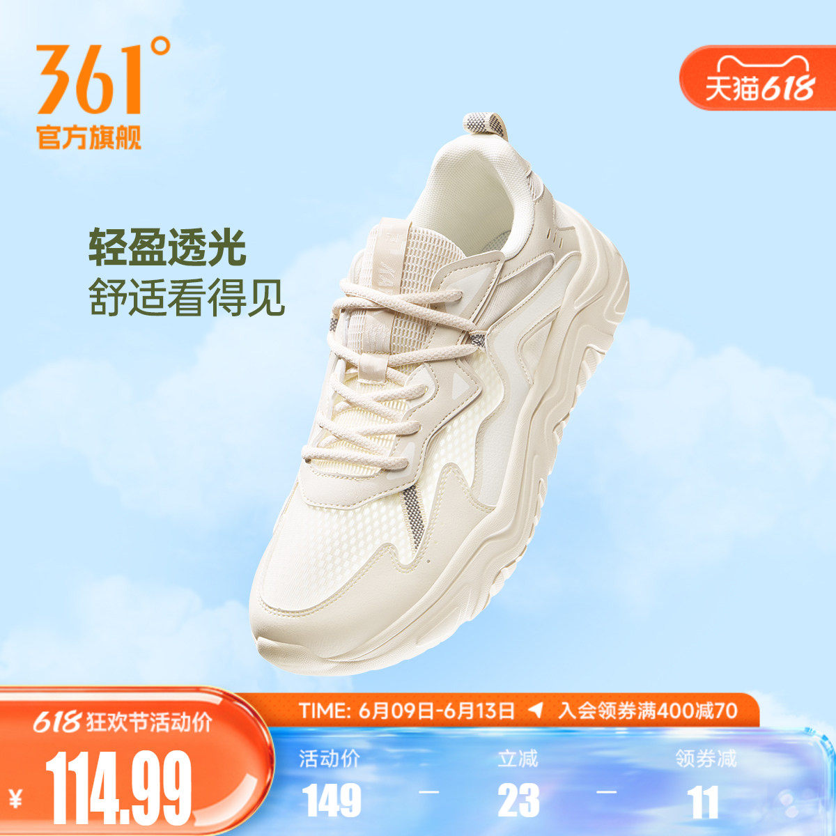 361运动鞋男2026夏季薄款网面透气软底小白鞋休闲男板鞋男鞋鞋子