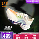 运动鞋 训练鞋 男 专业马拉松减震跑步鞋 361飞飚2全掌碳板竞速PB跑鞋