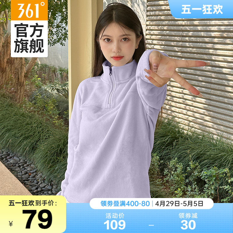 361女运动卫衣2024春季套头衫半开襟立领加绒休闲摇粒绒女士卫衣