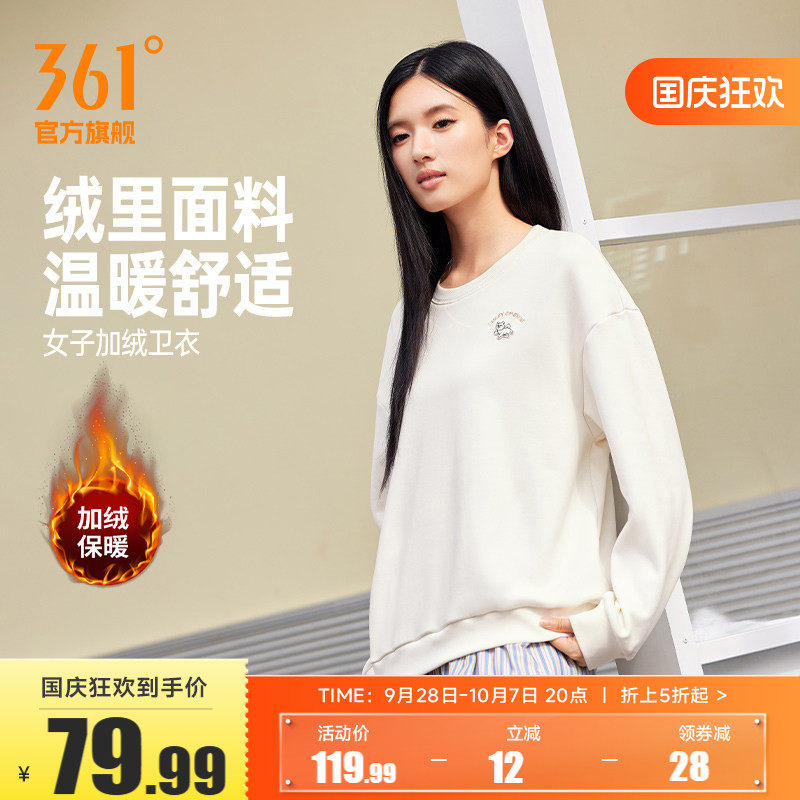 361运动卫衣女2026年秋季新款加绒保暖套头卫衣女士宽松舒适上衣