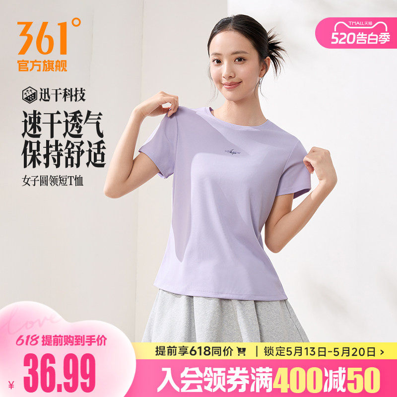 361速干运动T恤女士2026夏季新款轻薄透气运动短袖女子圆领运
