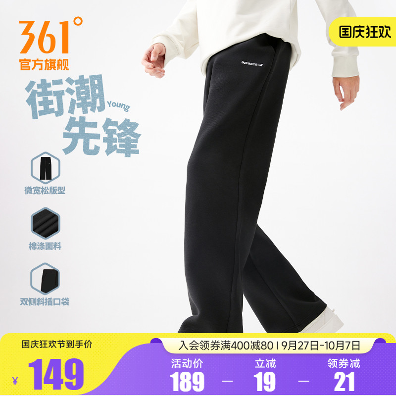 361针织垂感直筒宽松阔腿裤