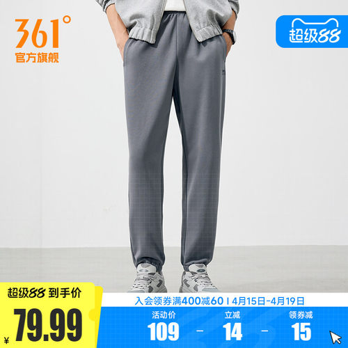 361针织收口卫裤跑步裤子男