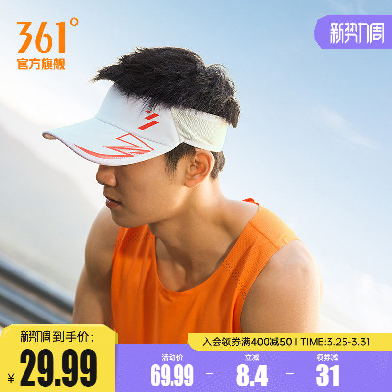 飞燃系列 361空顶帽子2025年夏季防紫外线跑步遮阳帽马拉松跑
