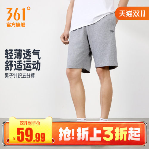 针织五分裤