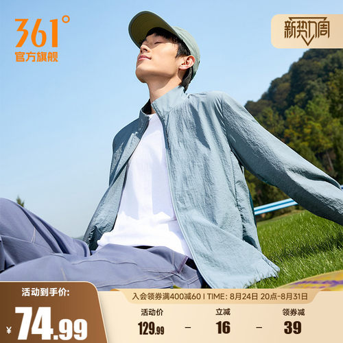 梭织外套