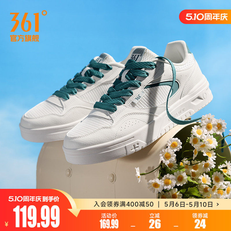 361苏打男鞋夏季网面透气运动鞋2026新款休闲鞋小白鞋厚底板鞋男