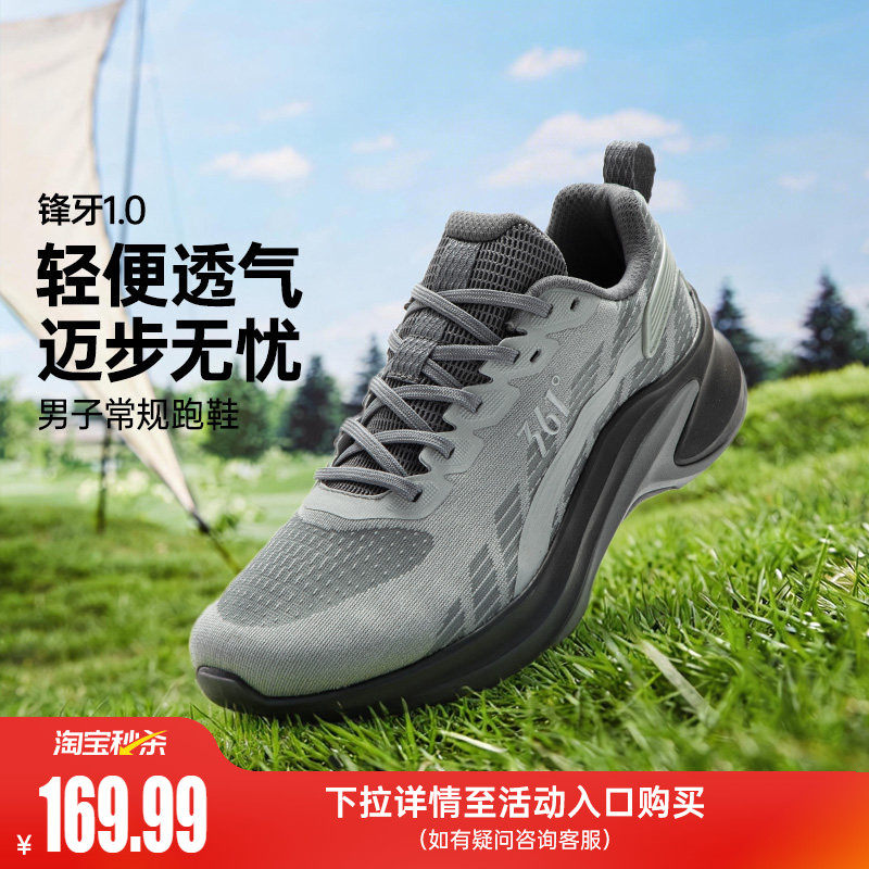 361锋牙运动鞋2026春季新款网面透气鞋子轻便减震跑鞋回弹跑步