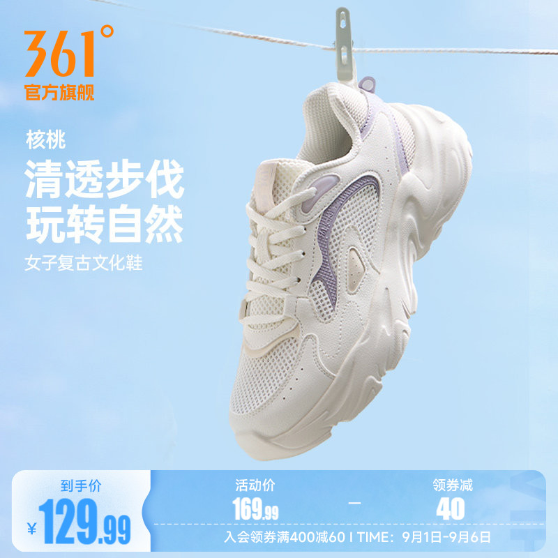 核桃361女休闲百搭运动鞋小白鞋图片