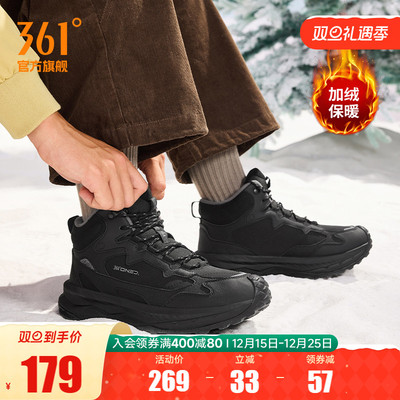 361男加绒加厚保暖运动鞋男鞋