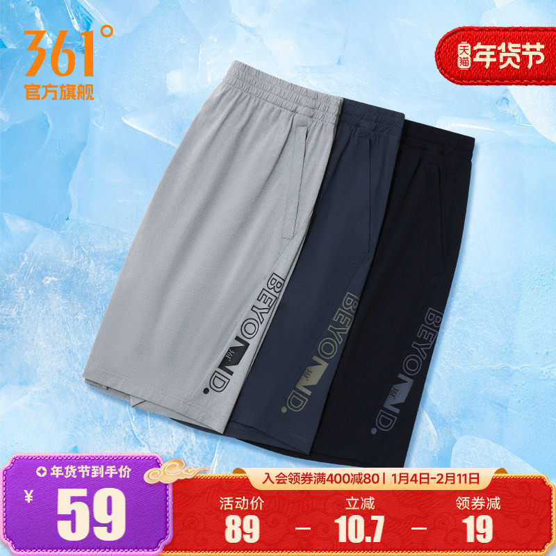 361运动短裤男2025夏季冰丝速干短裤宽松透气健身五分裤跑步短裤,运动服/休闲服装,运动中长裤／短裤,淘宝优惠券,粉丝福利购,淘宝优惠卷