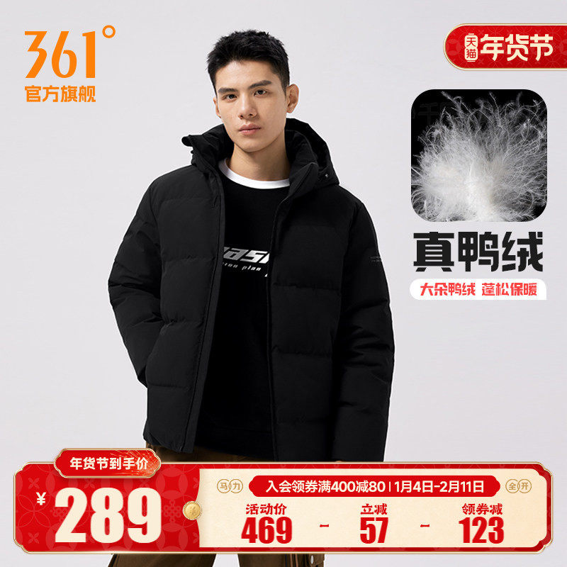 361羽绒服男2025冬季男士加厚保暖连帽羽绒服无缝羽绒运动外套男