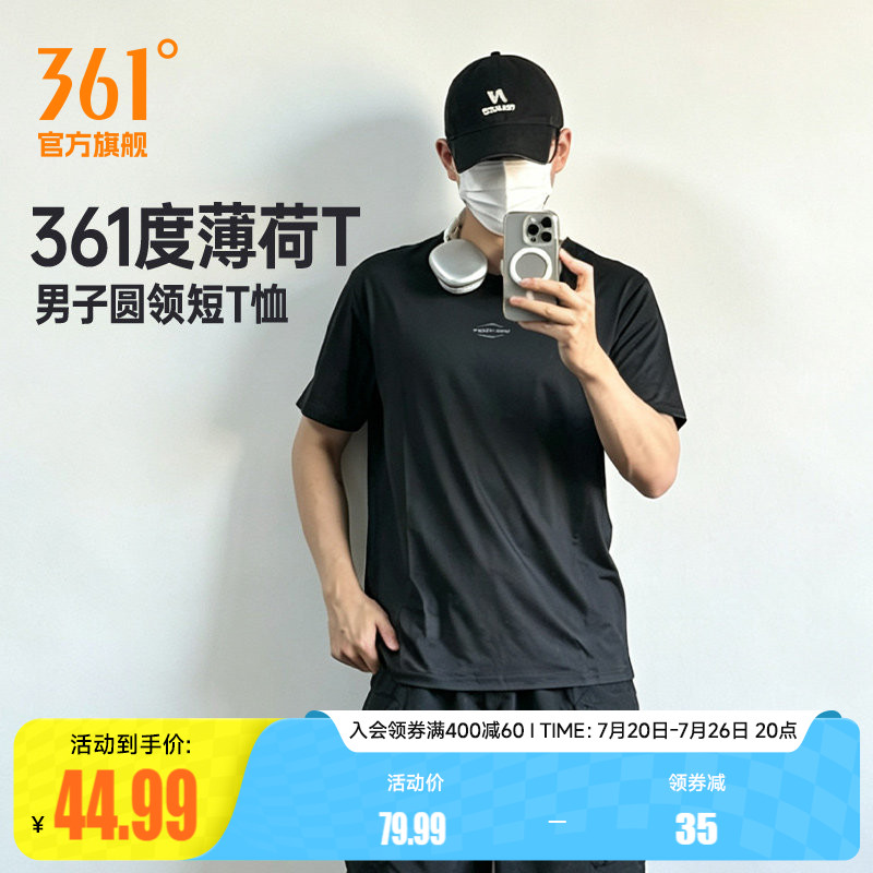 361速干运动T恤男2026夏季新款抗菌轻薄运动短袖男士透气冰感上衣