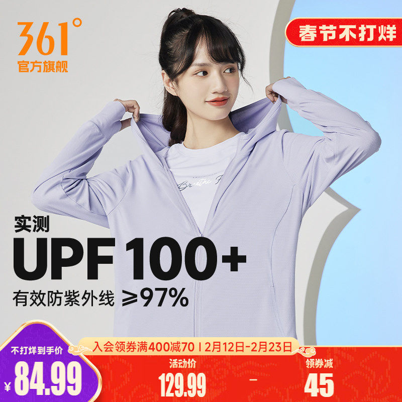 361女运动外套皮肤衣防晒衣防紫外线夏季冰丝透气户外薄款防晒服
