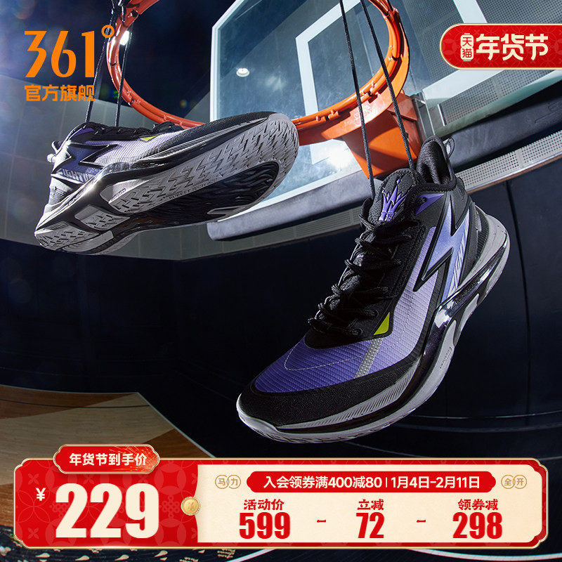 极燃LIGHT UP篮球鞋361男鞋运动鞋2025冬季专业实战训练球鞋361度,运动鞋new,篮球鞋,淘宝优惠券,粉丝福利购,淘宝优惠卷