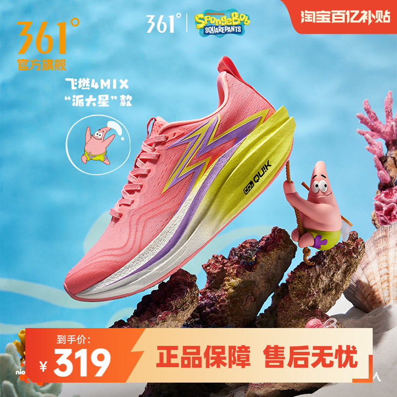 竞速跑鞋