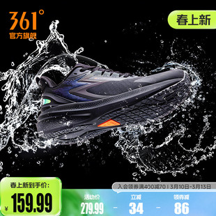 361雨屏7.0男鞋运动鞋春季防泼水跑步鞋雨天通勤鞋减震防滑跑鞋男