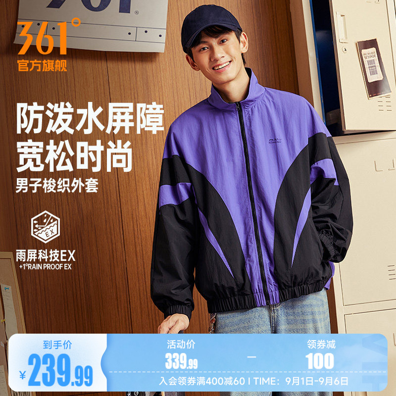 361外套男2026秋季新款宽松上衣防泼水立领夹克运动风衣篮球服