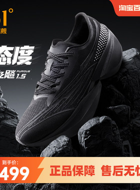 361飞飚future1.5全掌碳板竞速PB跑鞋专业马拉松跑步鞋男女运动鞋