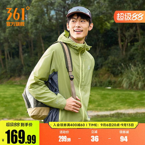 追光防晒361男凉感冰丝防晒衣