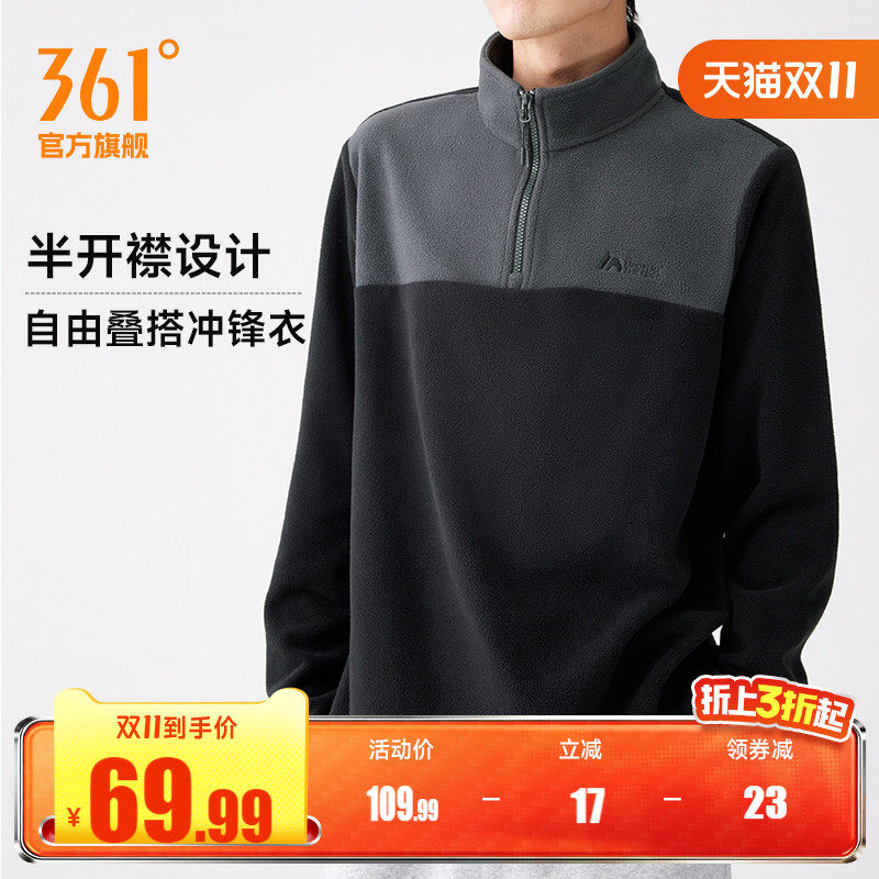 361运动卫衣男2026秋季男士半开襟摇粒绒保暖卫衣冲锋衣加绒内胆